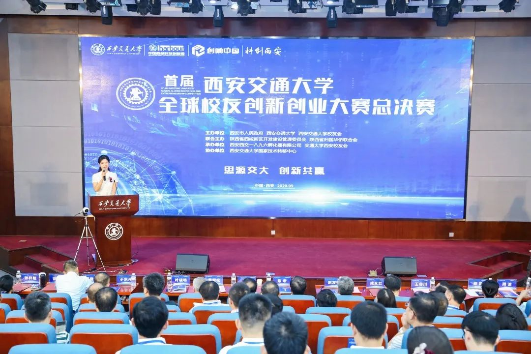 蕪湖舍達(dá)：榮獲首屆西安交通大學(xué)全球校友創(chuàng)新創(chuàng)業(yè)大賽優(yōu)勝獎
